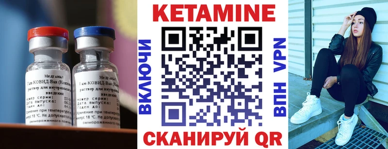 КЕТАМИН ketamine  Купить  Струнино 
