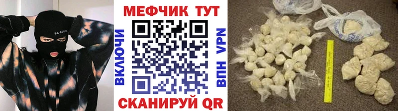 Мефедрон мяу мяу Купить где Струнино