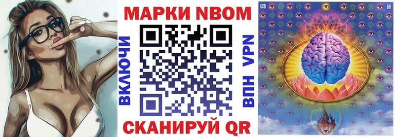 Купить где  Струнино  Марки N-bome 1500мкг 